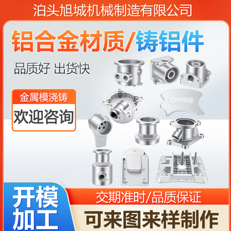 精密铸铝件铝合金铸铝压铸铸造翻砂开模加工铝合金铸造件