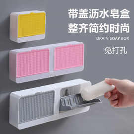架网红双格打孔卫生间肥皂盒双层肥皂盒壁挂创意免香皂盒肥皂盒
