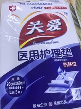 成人护理床垫老人用60×90老年人隔尿布隔尿垫加厚