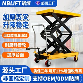 升降台;叉车;工具车