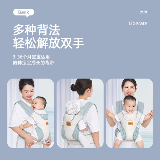 Strap Baby Front Hug Newborn Baby Lightweight Four Seasons Breathable Mesh Front and Rear Dual-Use Hug Artifact to Liberate Hands