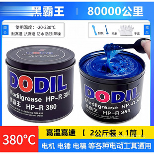 Aoshark Blue High Temperature Resistant High Speed Grease Automotive Bearing Electric Hammer Motor Lithium Base Grease High Viscosity Butter