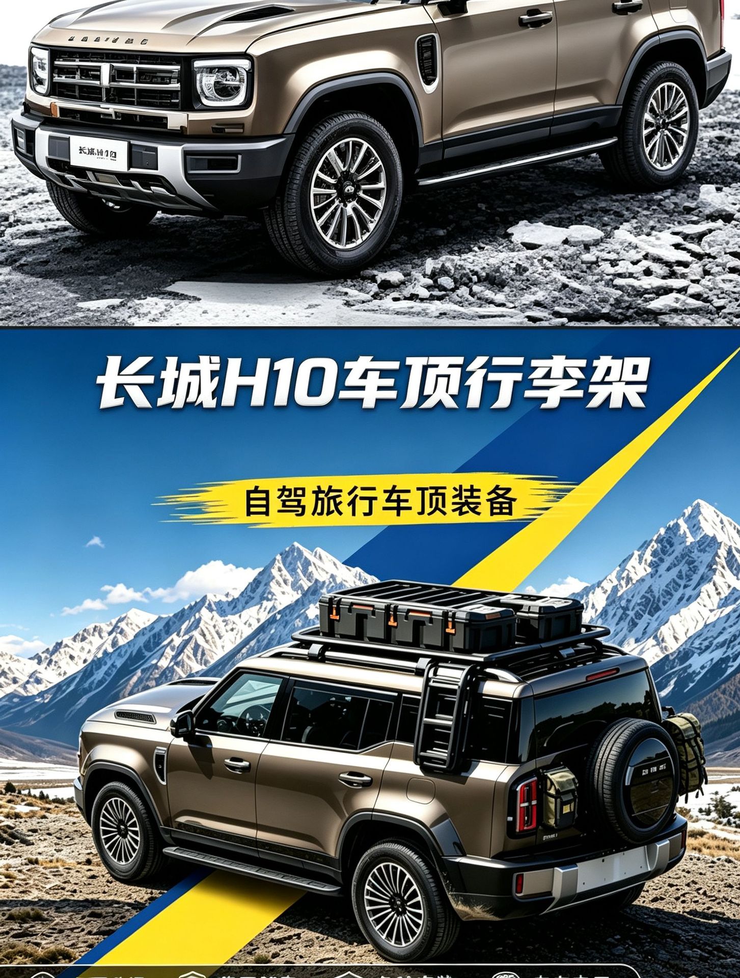 Great Wall H10 Haval H10 roof rack, roof platform, roof ladder, special canopy roof luggage box