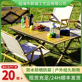 折叠椅;藤编桌椅;户外折叠桌椅
