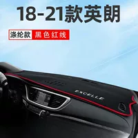 Подходит для Buick Yinglang 2021 года, специальная центральная панель управления, солнцезащитный коврик, модель автомобиля, стойка регистрации