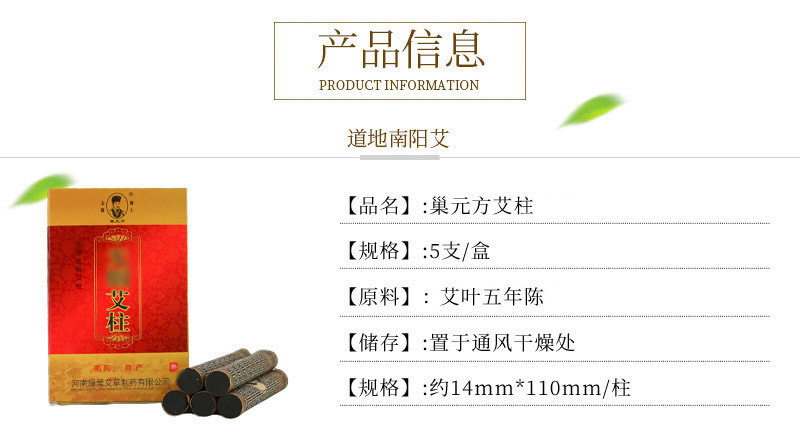 Low-Smoke Moxa Sticks Ai Zhu 艾柱 14x110mm 5 Pack Whole Body Moxibustion quality and texture