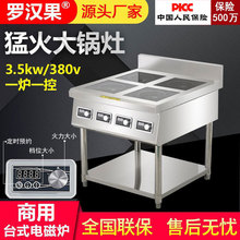 商用厨房三环大功率多头电磁炉四眼煲仔炉定时四头大锅灶节能