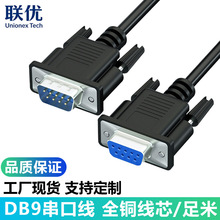 ���S����db9���ھ����о�׹�����/ĸrs232�B�Ӿ�������ֱ�B����