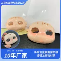 Bubble Mart Blind Box Силиконовая защитная пленка для поверхности прозрачная и вязкая Материал экономичный, легко разорвать и легко приклеить