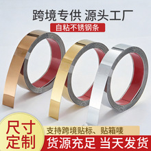 跨境不锈钢装饰条背景墙面金属贴条吊顶自粘不锈钢踢脚线收边条