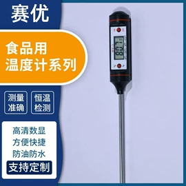 其他温湿度表;温度计水温计;湿度传感器