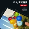 A4, глянцевая, самоклеящаяся, 135 г, 50 листов