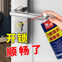 防门响润滑油门轴合页家用剂除锈防盗门锁门窗缝折页异响消除铰链