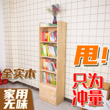书柜书架书报架收纳柜置物柜儿童学生小型纯实木带门分层架学生用
