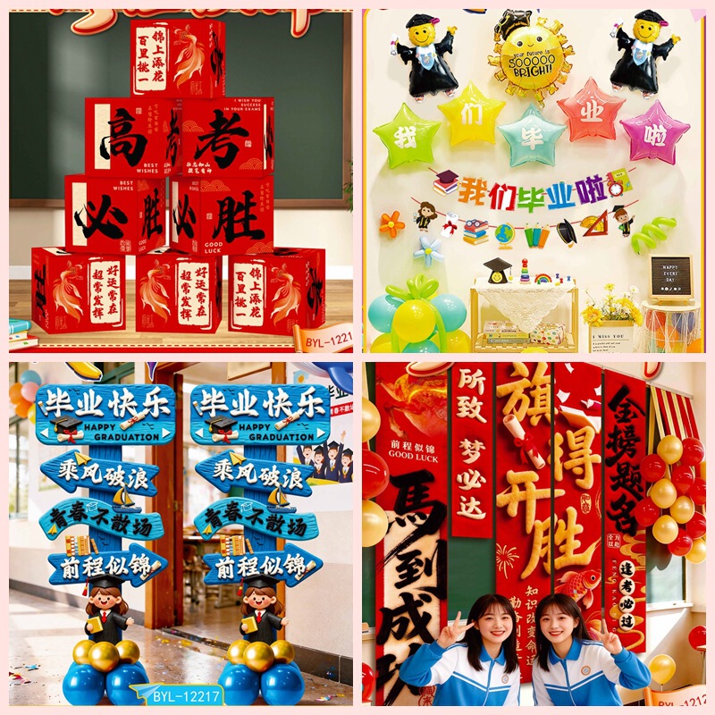 Graduation Season Classroom Decoration Kt Board Decoration Inspirational Banners for High School and College Entrance Exams Atmosphere-Creating Scene Props