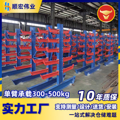 悬臂货架重型单双面仓储货架工业仓库铝材管材存放架悬臂式货架