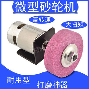 Grinding Machine Household Small Sharpener Electric Sharpener 5-inch Mini Desktop Sand Wheel Machine 775 Motor Grinding Stone
