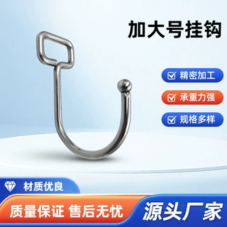 加大号金属挂钩精密加工承重力强方环球形钩头五金挂钩厂家批发
