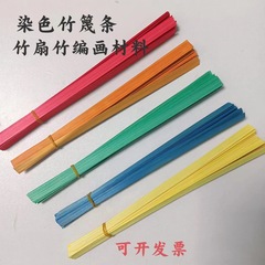 カラー竹竹の竹の竹の竹の手作りの竹の編みのdiyの材料は竹の編みの扇子の竹の編み物を包みます。