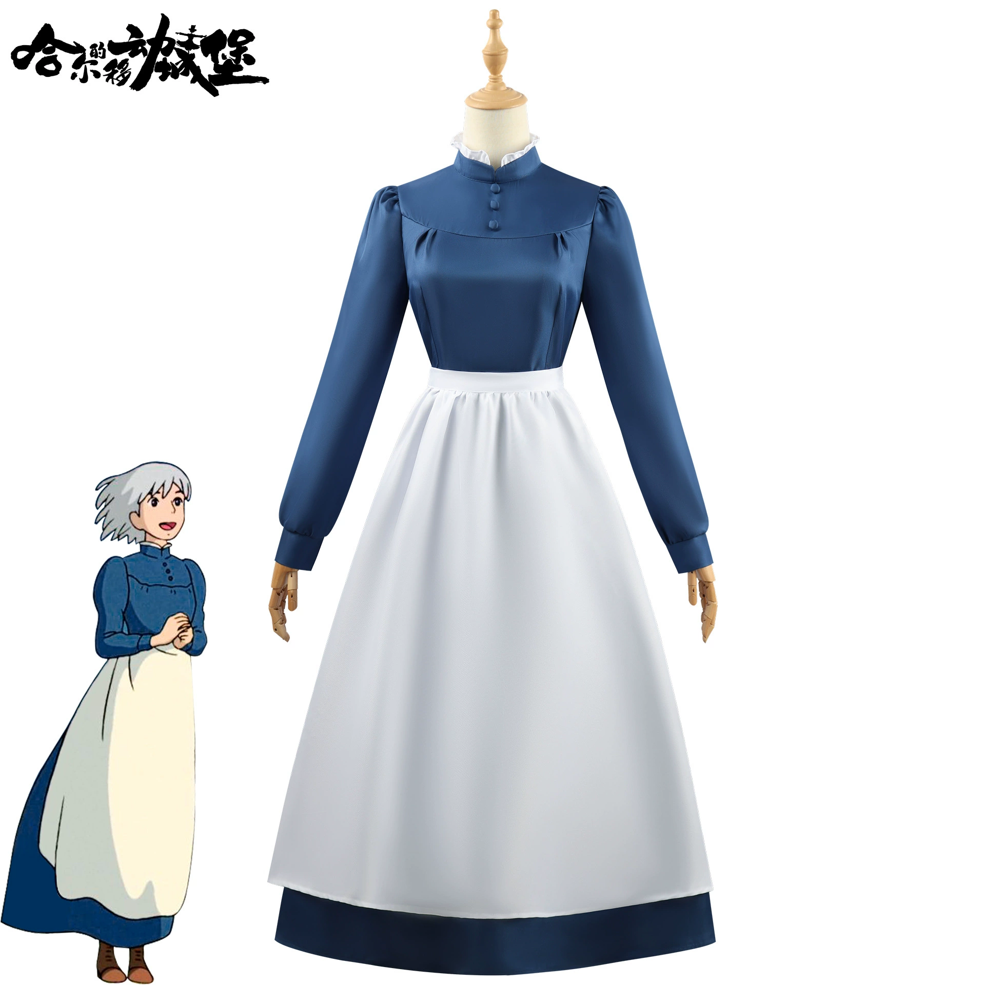 Hal's mobile castle COS cloth