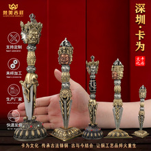 卡为普巴金刚橛铜摆件藏式手把件降魔杵三面金刚杵撅法器生产厂家