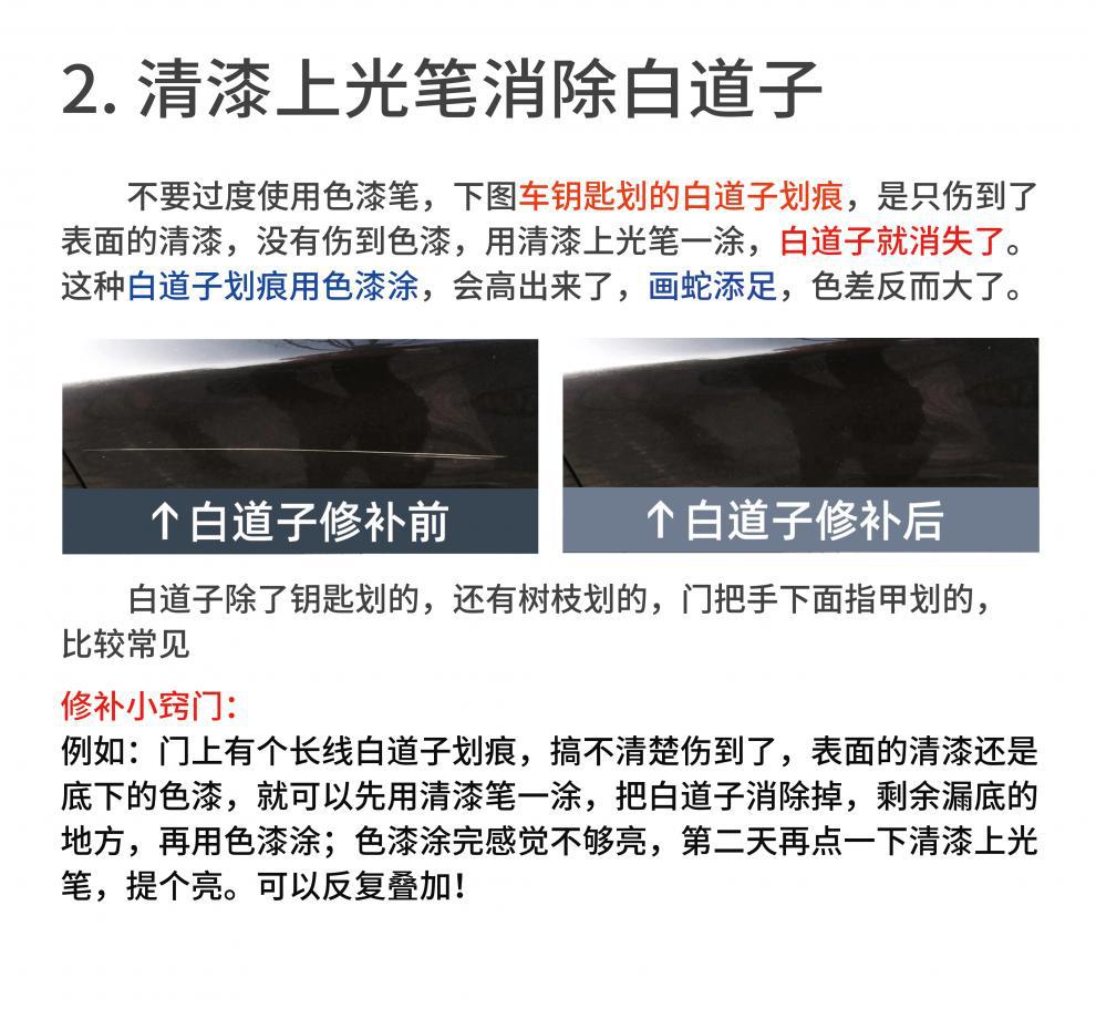 13. Geely car touch-up paint pen for Emgrand, Regal, Xingyue, Free, Haoqing, and Lingke models, used for scratch repair