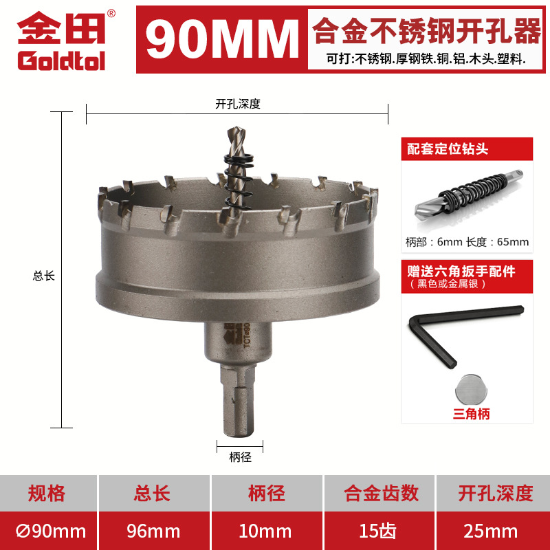 Jintian aleación de acero inoxidable perforador broca de hierro y acero especial perforación artefacto redondo perforación multifuncional