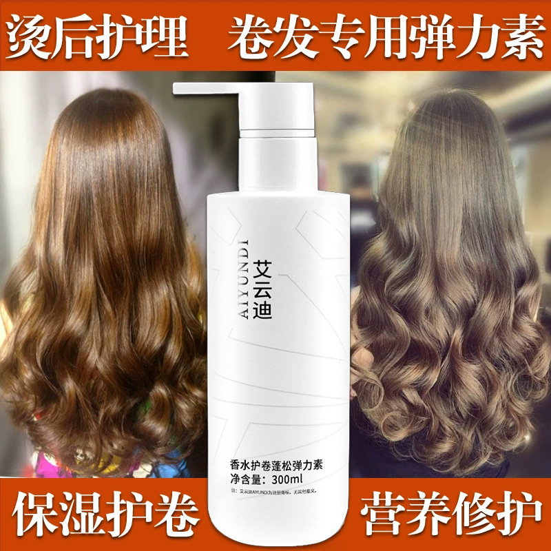 エラスチンカーリーヘア保護保湿スタイリングエッセンス香水タイプエラスチンふわふわ女性修復抗縮れ|undefined