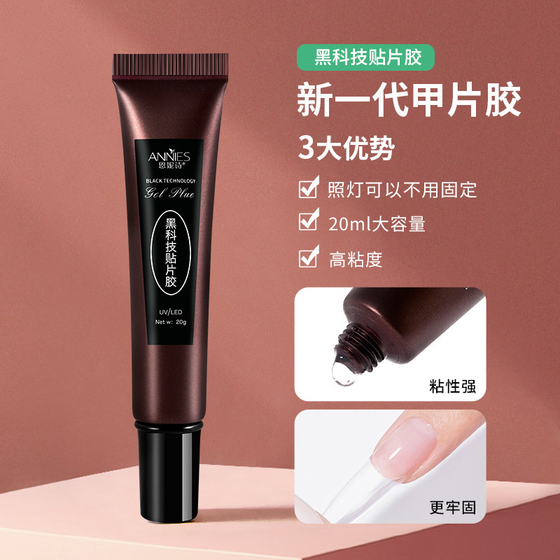 Ennishi black technology patch adhesive second generation solid nail adhesive phototherapy adhesive nail extension gel