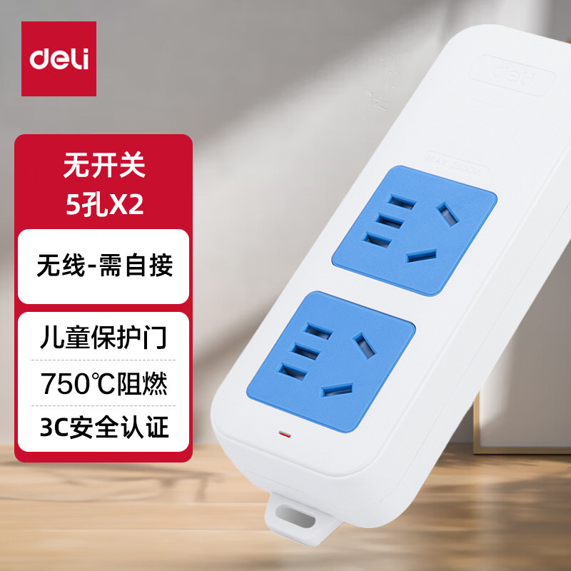 得力LV2320插座_两组无开关_无线_PE袋装(白)(个)(无线需自接线)