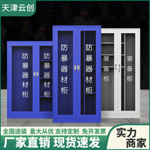 防暴器材柜盾牌钢叉柜幼儿园学校安保反恐器械装备柜应急存放柜
