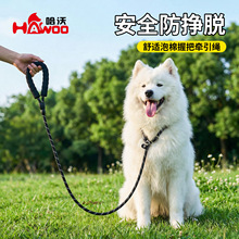 泡棉手柄宠物P绳批发户外遛狗绳子 中大型犬防爆冲反光宠物牵引绳