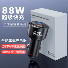 新型車載充電器はファーウェイ88W超速充自動車のシガレットライターに適用されます。