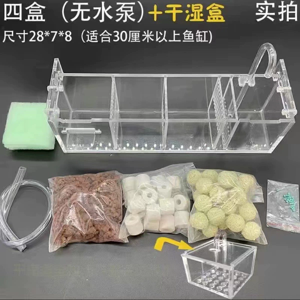 Four box+dry box with lid (water -free pump)