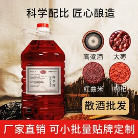 白酒;配制酒浸泡酒