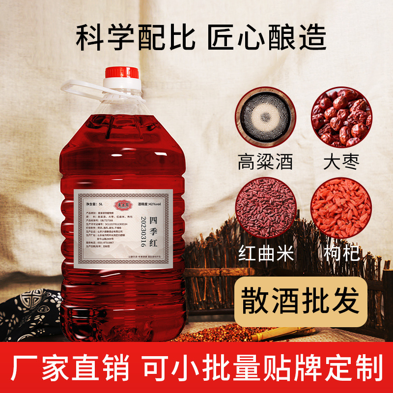 万古泉桶装白酒散装粮食酒露酒鹿酒大枣枸杞养生酒代加工酒厂