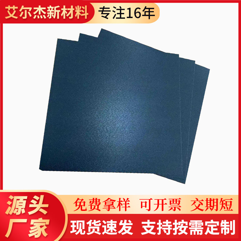 厂家供应学士帽顶衬板 pe发泡板PE板材黑色PE塑料板 发泡PE板批发