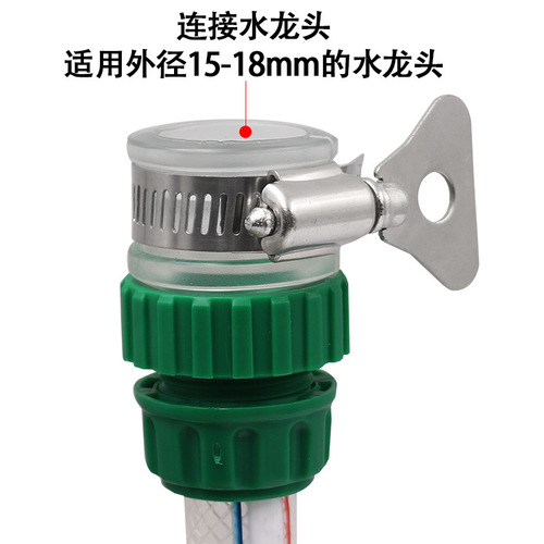 Faucet water pipe joint car wash high pressure water gun accessories plastic joint car wash water gun joint universal joint