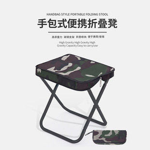 Outdoor Foldableing Chair, Picnic Camping Style Chair, Small Mazza Fishing Stool, Portable Foldableing Stool, Multi-Functional Stool, Small Bench