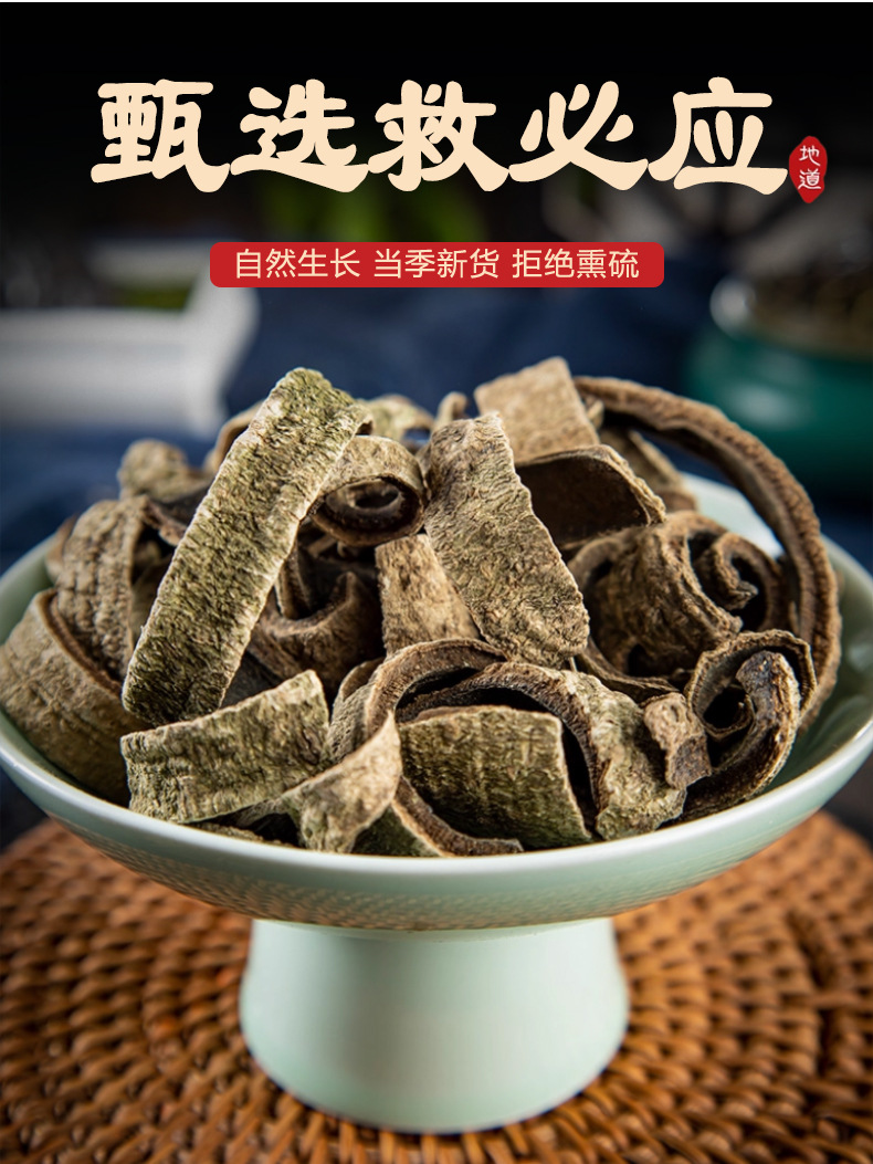 Jiu Bi Ying Dried Herb 500g Ilex rotunda Bark Traditional TCM Decoction Ingredient key features