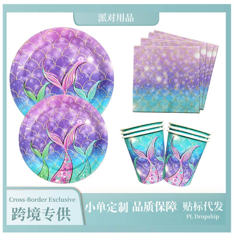Purple Fish Scale Mermaid Children's Party Supplies Flag Banner Greeting Card Fish Tail Birthday Party Decoration Tableware Paper Plates Paper Cups Purple Fish Scale Mermaid Children's Party Supplies Flag Banner Greeting Card Fish Tail Birthday Party Decoration Tableware Paper Plates Paper Cups