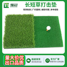高尔夫挥杆垫30*60cm初学者室内挥杆练习垫户外便捷打击垫三色草