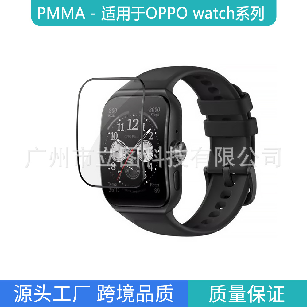 适用OPPO Watch 4/3pro手表保护膜 PMMA热弯软膜Watch 2 42/46mm