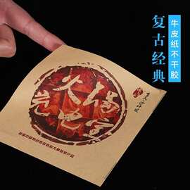 强粘透明封口贴标签圆贴礼盒飞机盒封口贴纸包装盒圆形不干胶标签