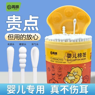 儿童一次性棉签婴童纸棒细棒棉签无荧光脱脂棉棒婴童纸棒盒装棉签