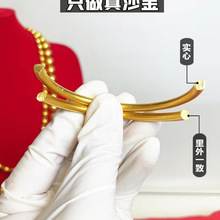 正宗南非锡金古法传承手镯女实心越南沙金仿真黄金不掉色素圈结婚