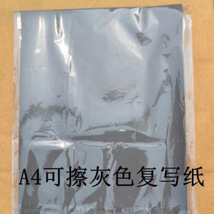 A4 Erasable Gray Copy Paper A4 Copy Paper Copy Painting Paper Single-Sided Copy Paper Painting Copy Paper Erasable