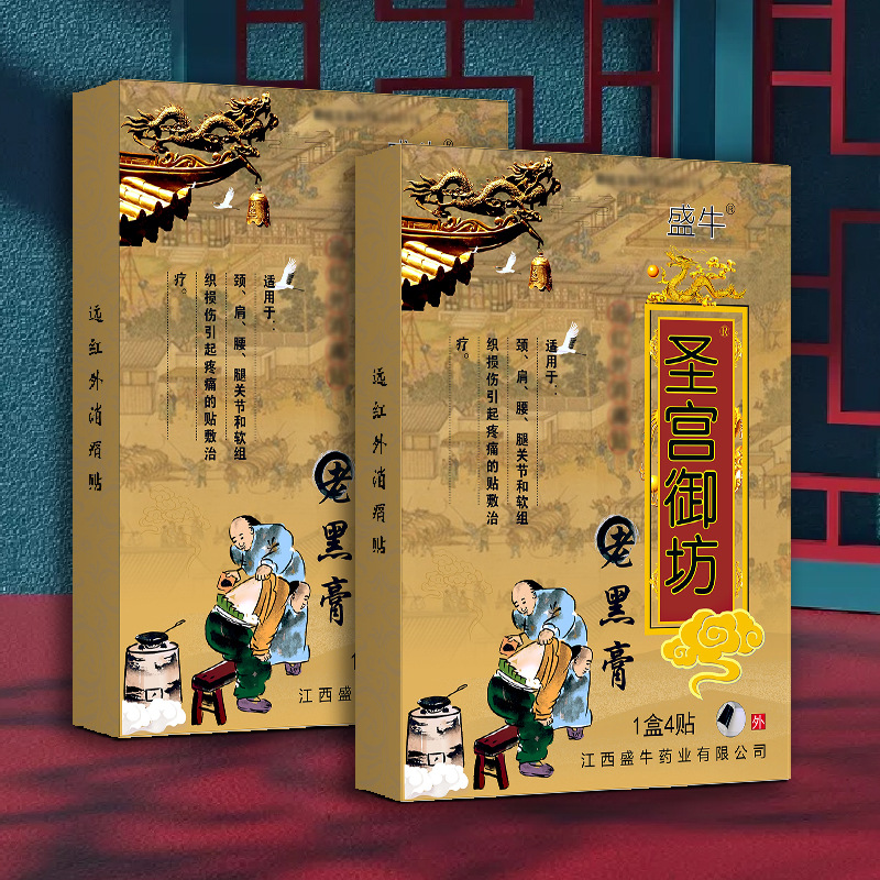 Wholesale Traditional Black Ointment, Cervical Care & Lumbar Joint Relief Plasters&mdash;Ideal for Elderly Products and Mobile Market Items