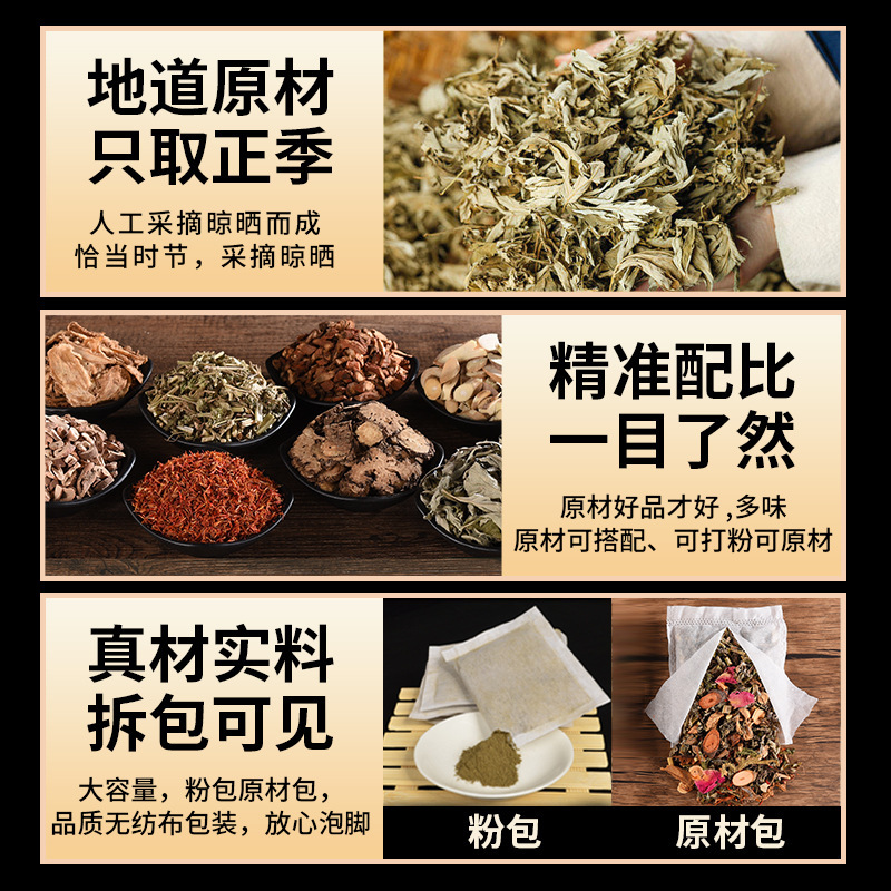 泡足包家庭用艾草浴足薬包十二味原材草本くん蒸泡足粉メーカー卸売り足浴|undefined