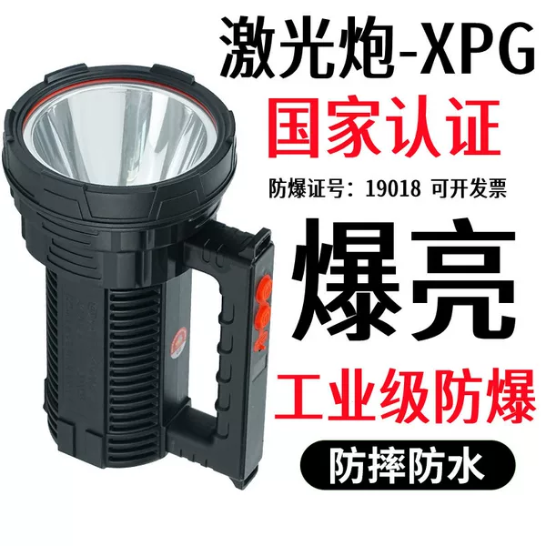 Polaroid waterproof explosion-proof white laser searchlight strong light lithium battery long endurance flashlight mining fishing light